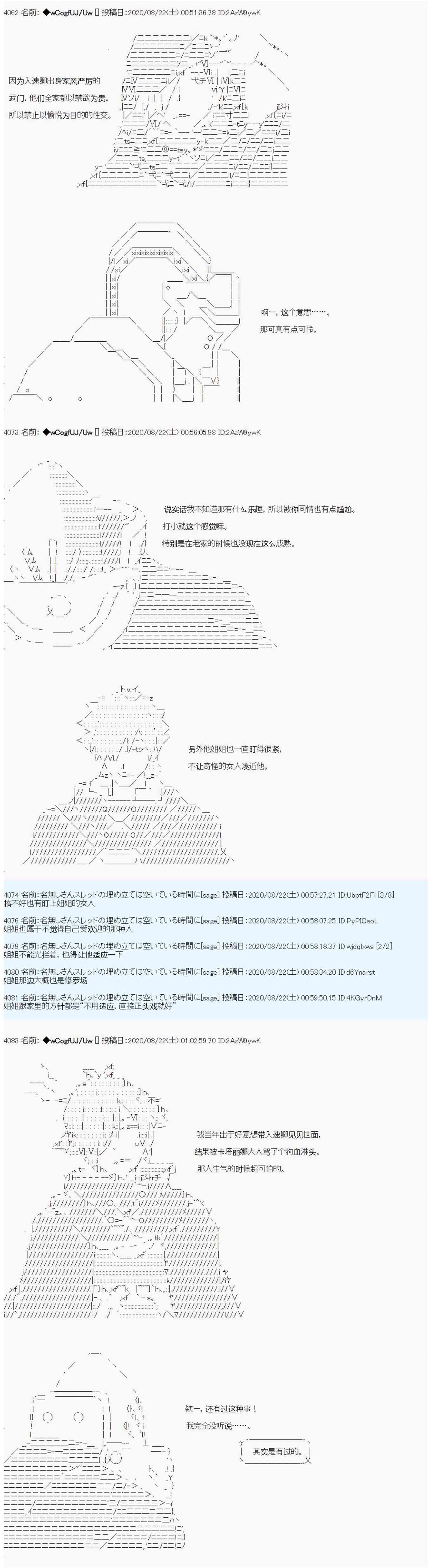 第71话10