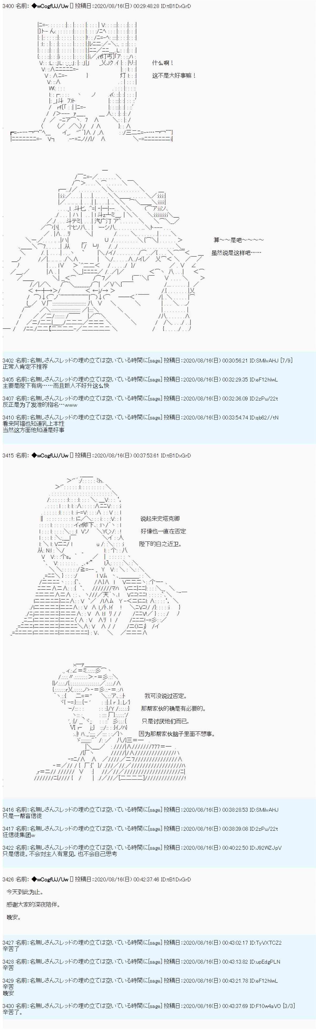 第68话7
