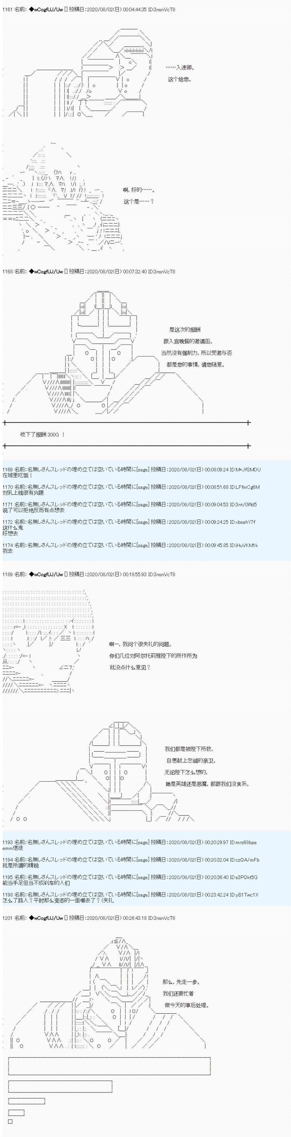 第61话7