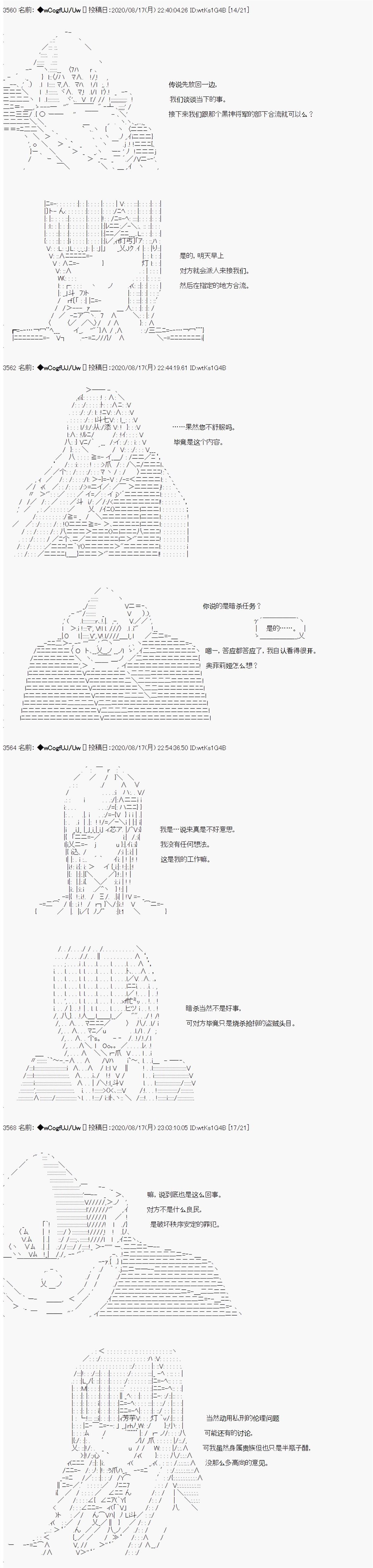 第69话3