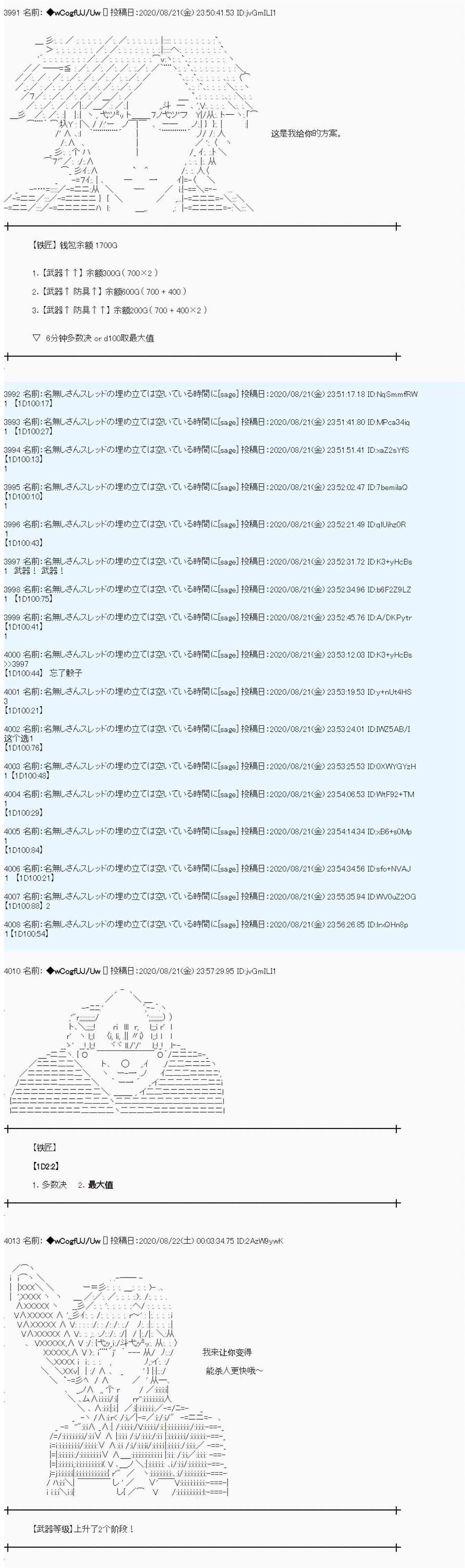 第71话7