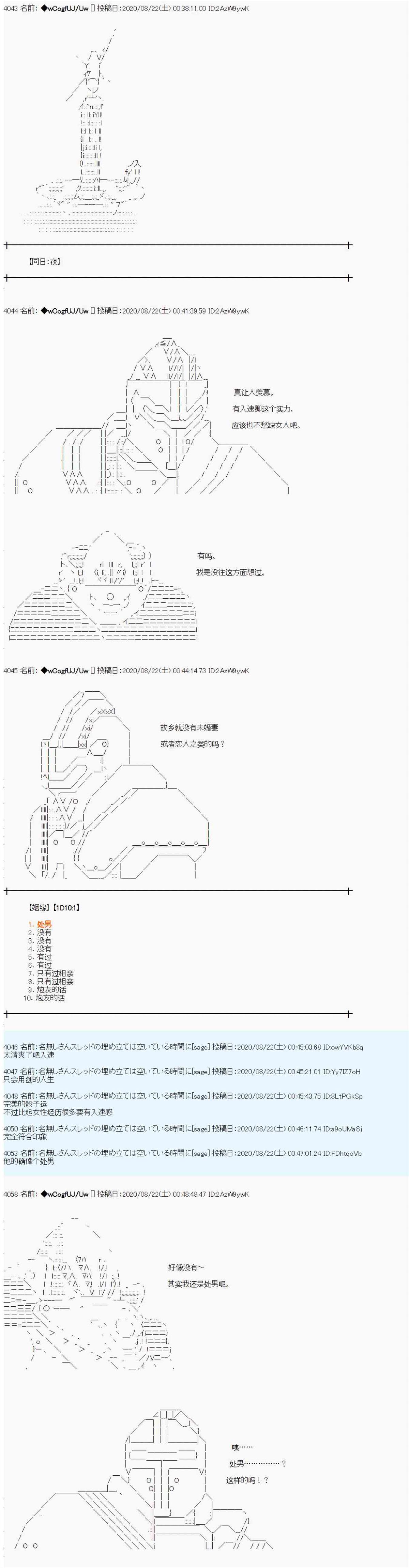 第71话9