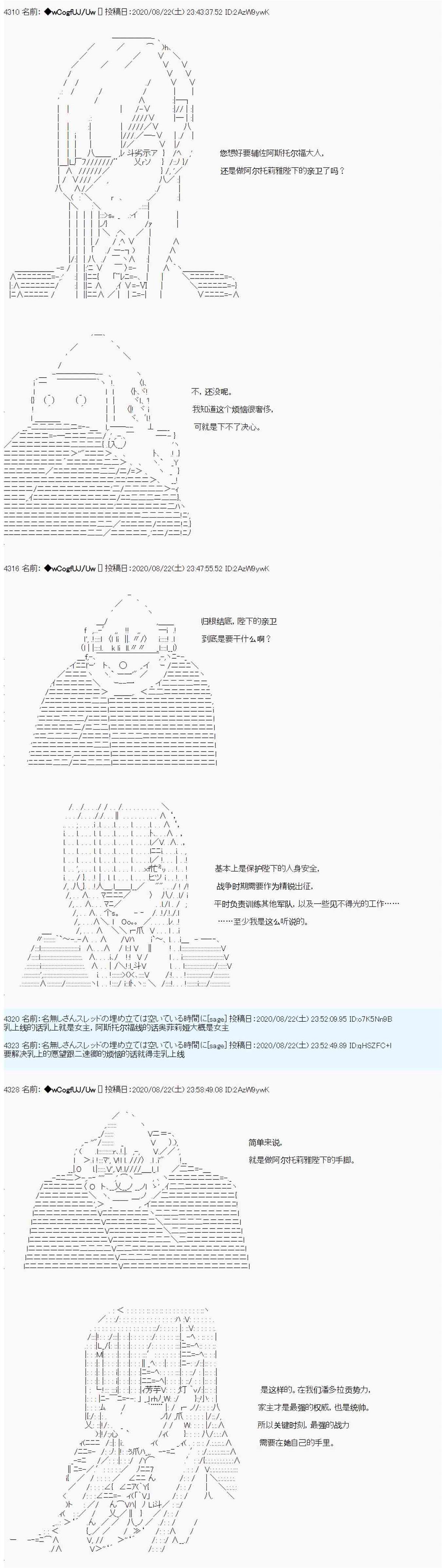 第72话6