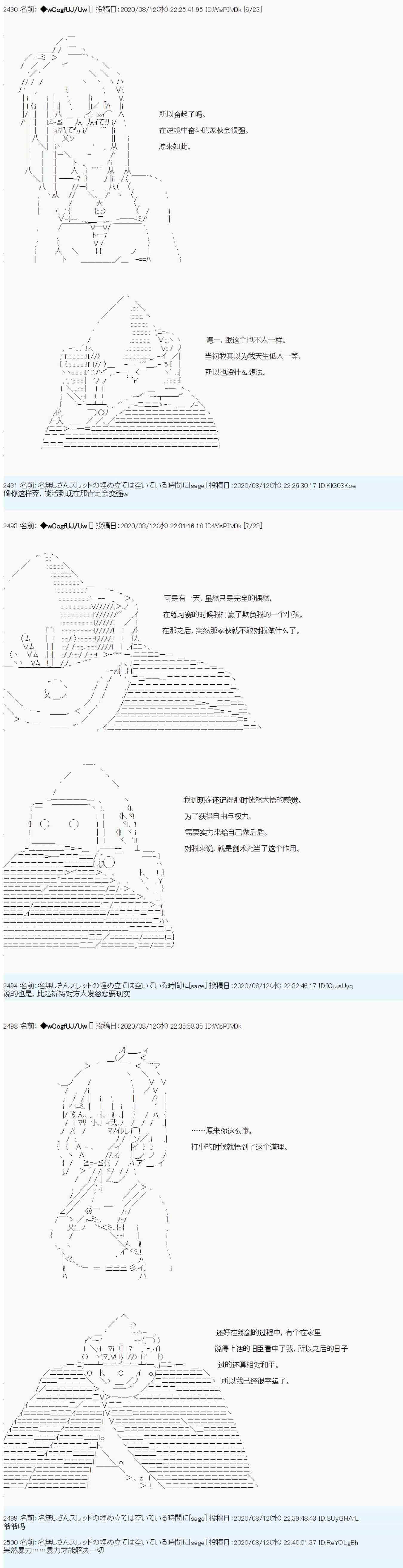 第66话4