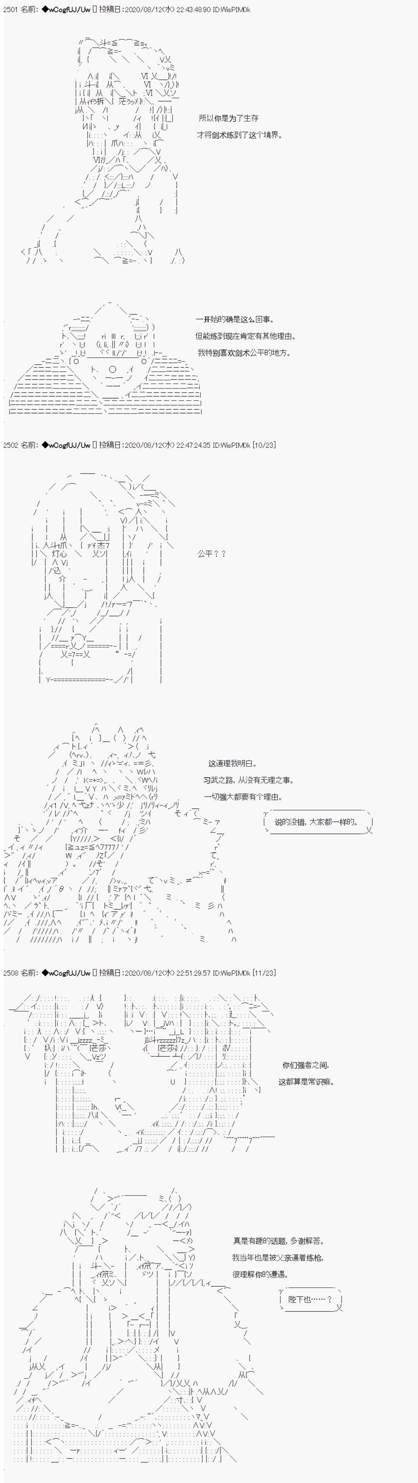 第66话5