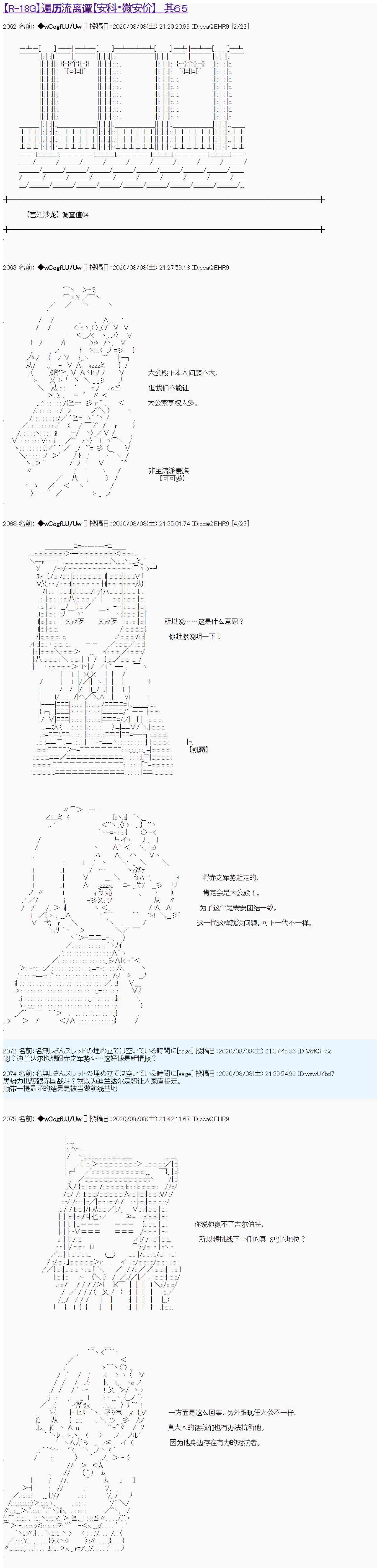 第65话0
