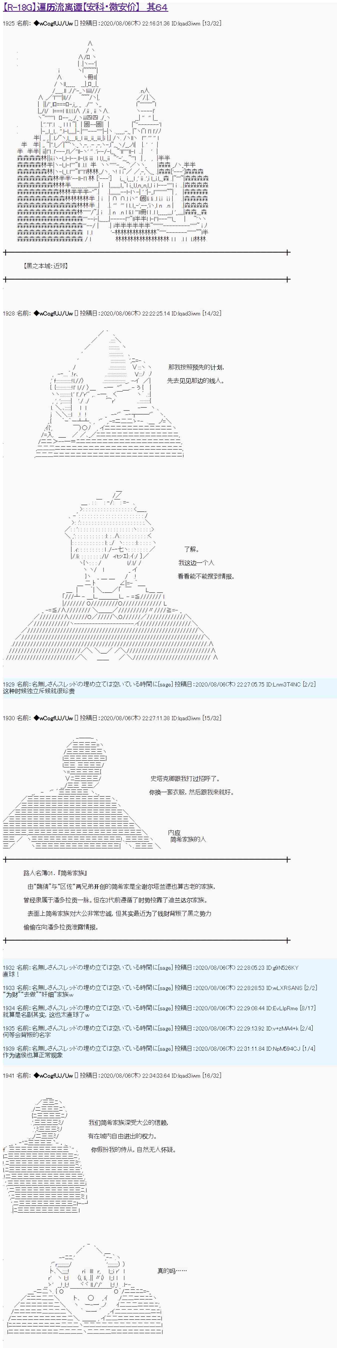 第64话0