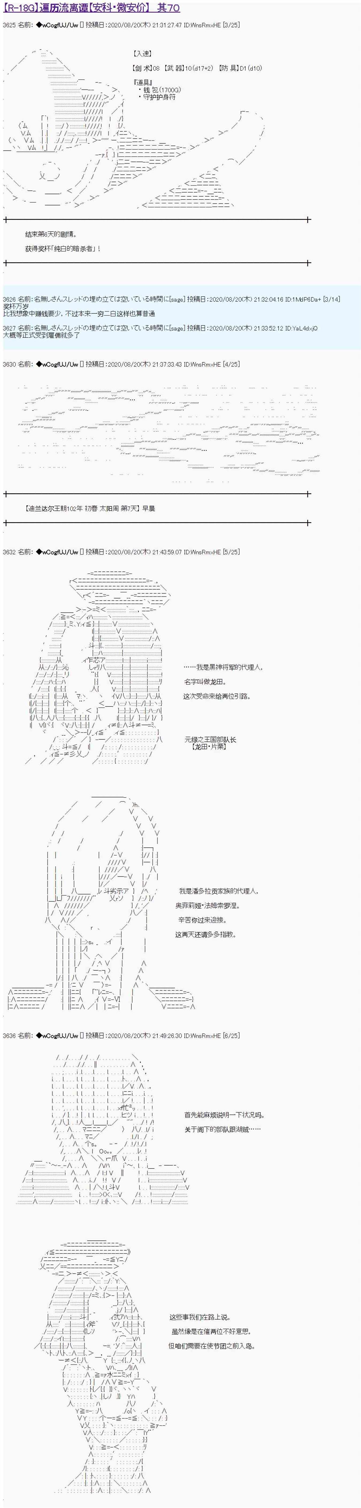 第70话0