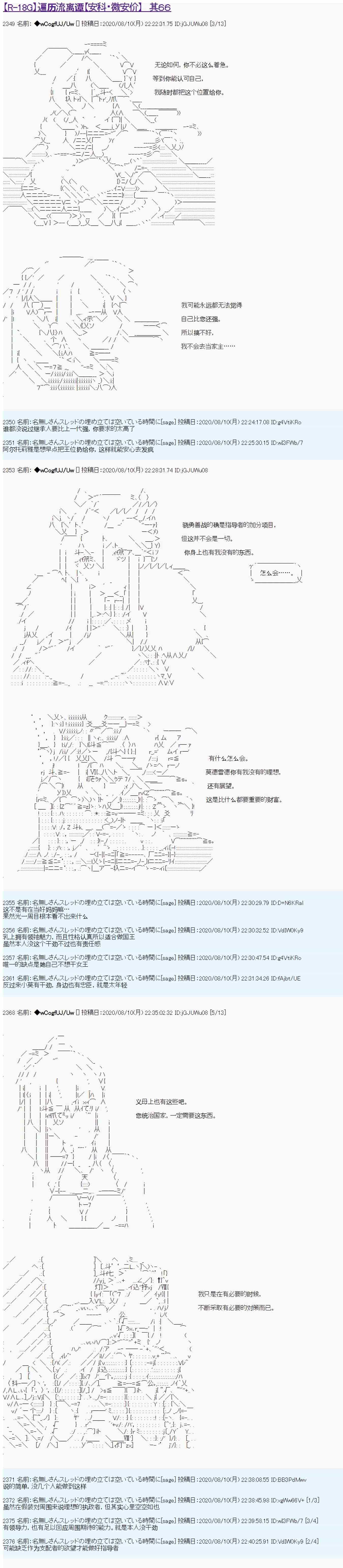 第66话0