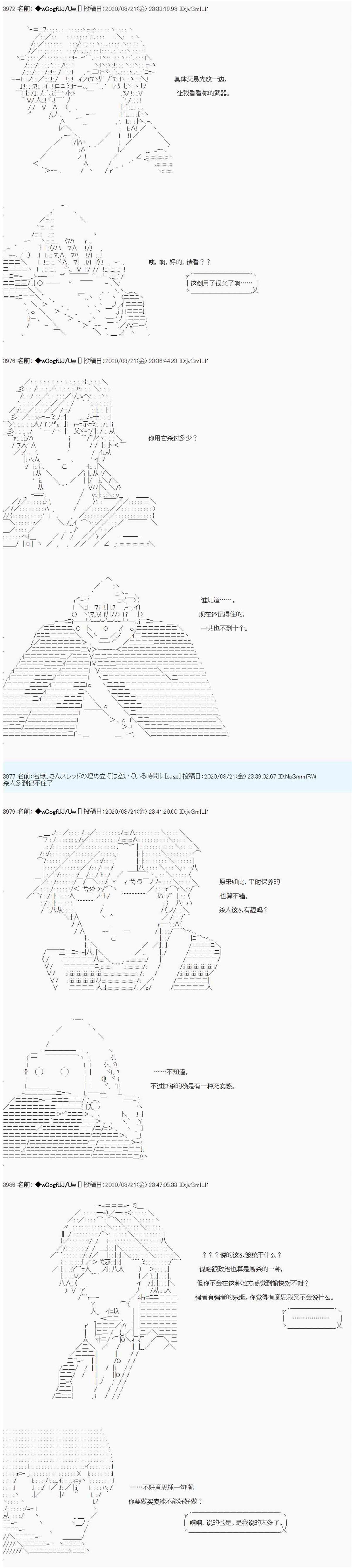 第71话6