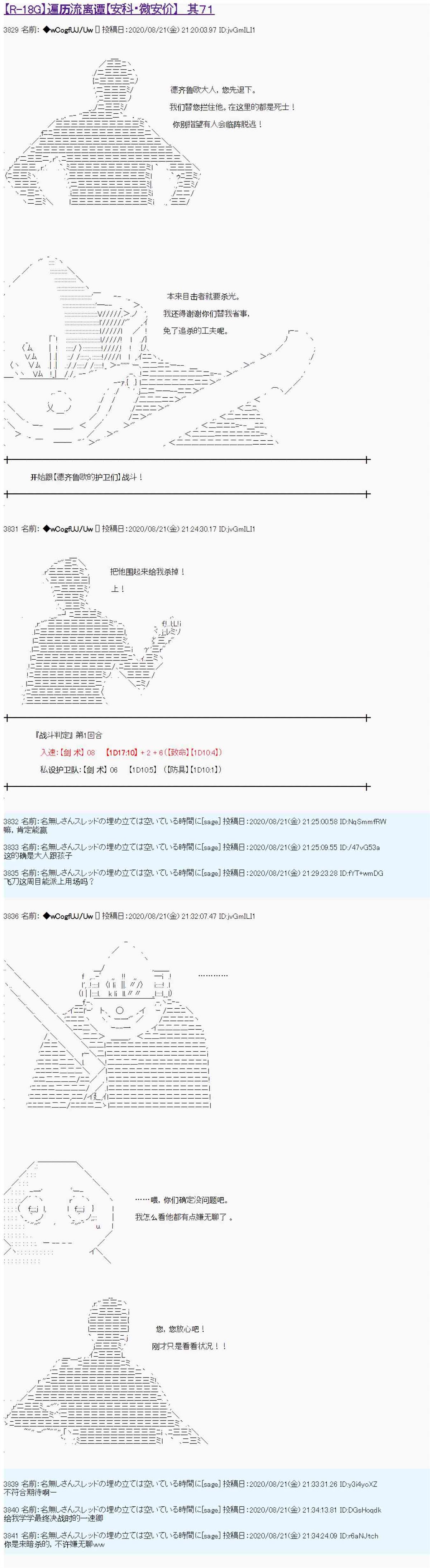 第71话0
