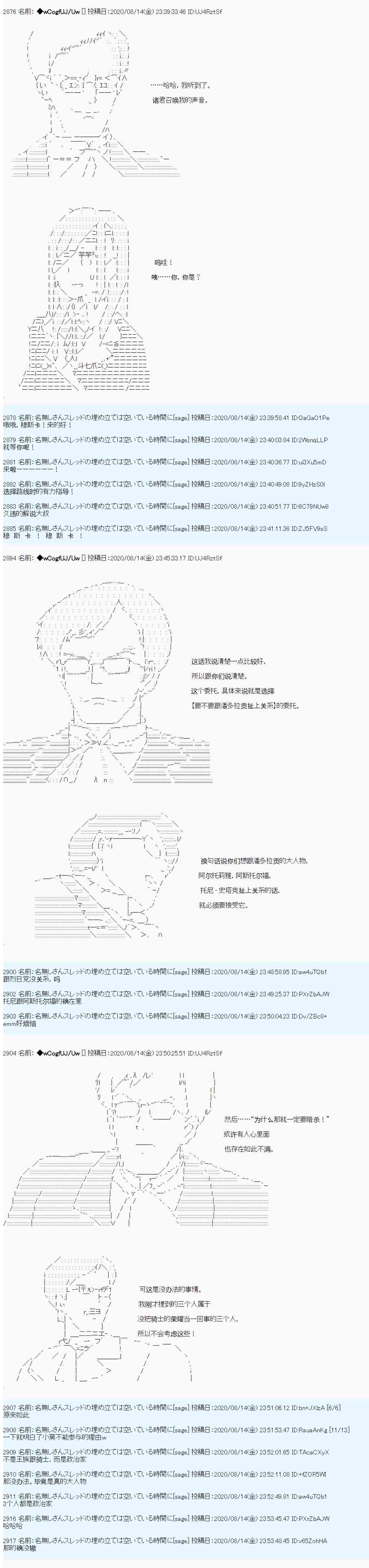 第67话5