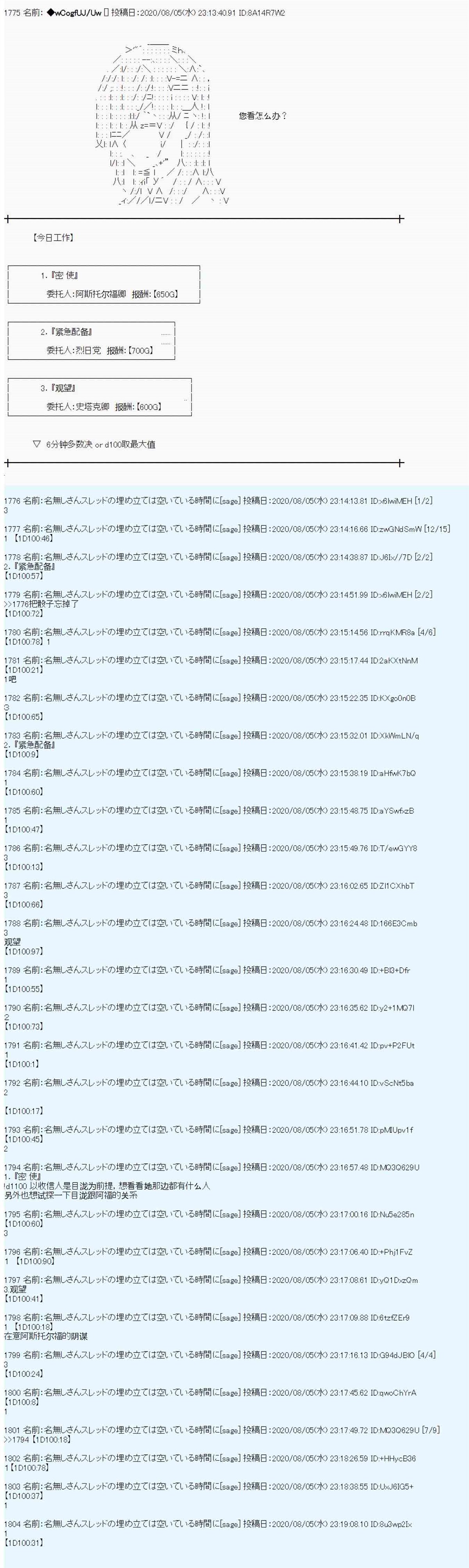 第63话3