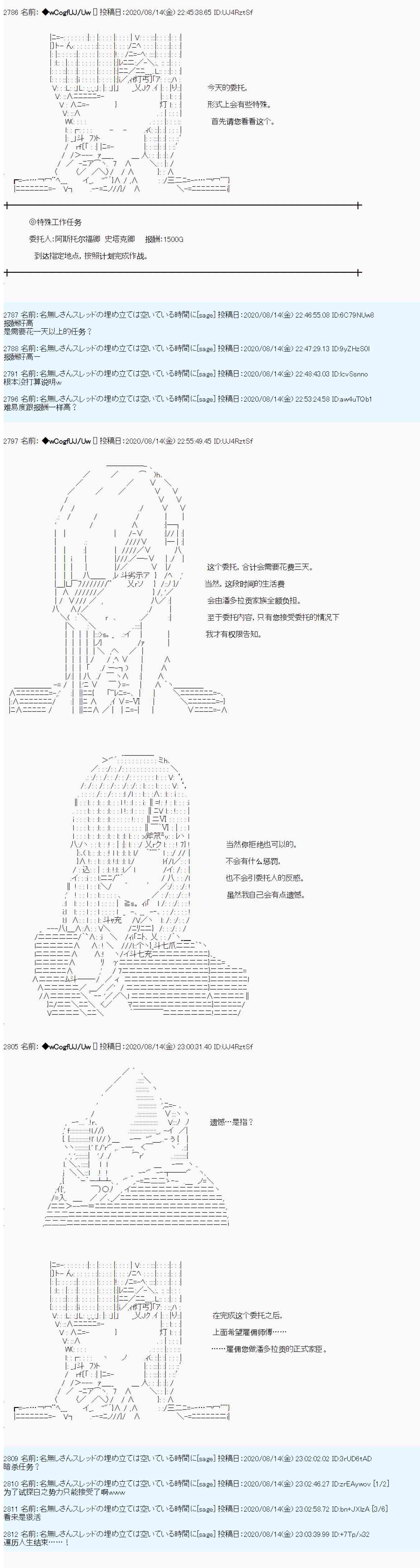 第67话2