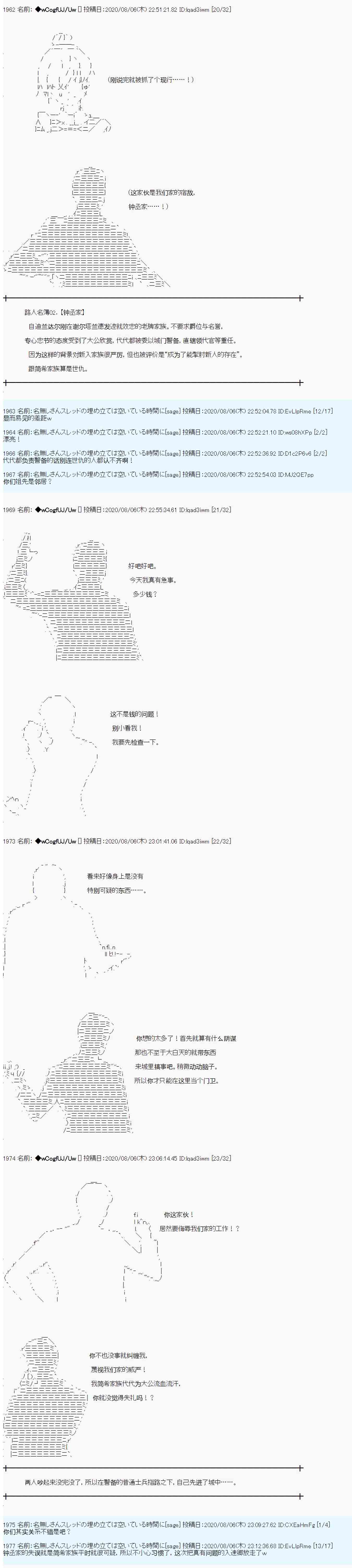第64话2