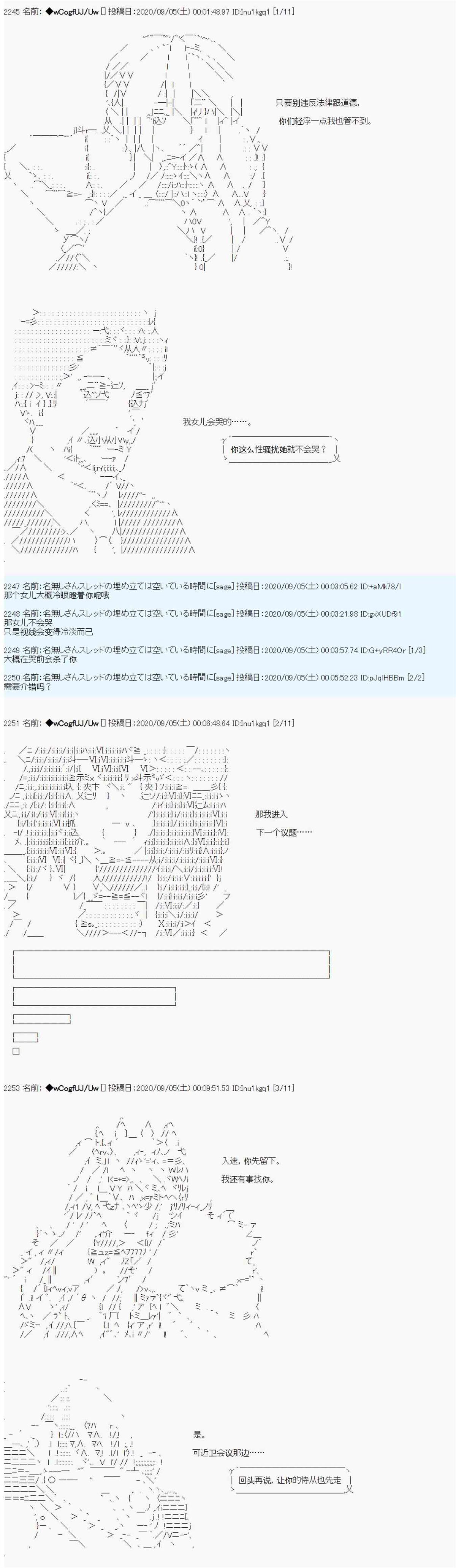 第79话8