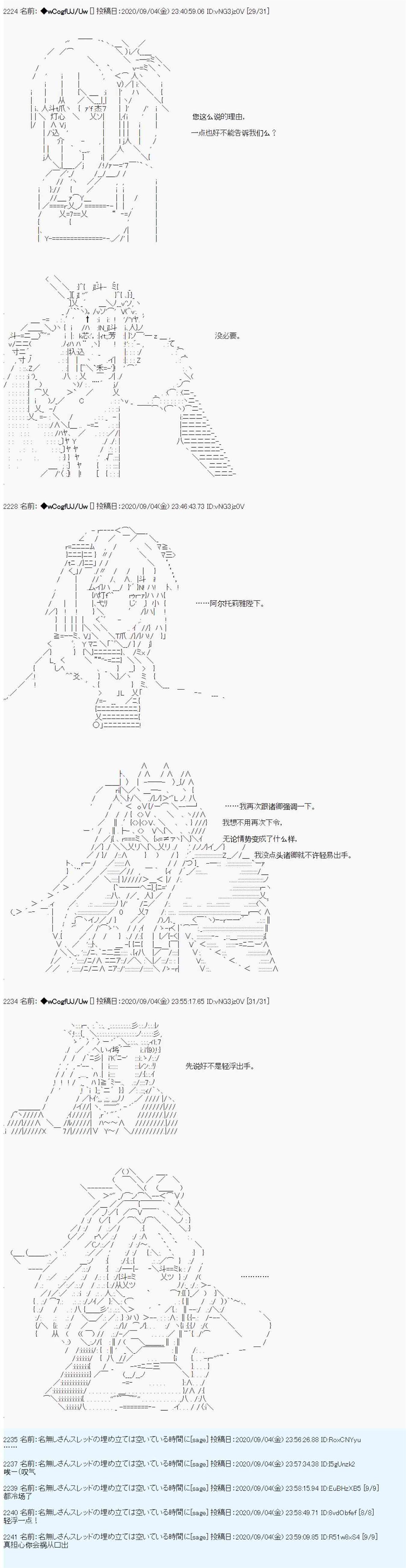 第79话7