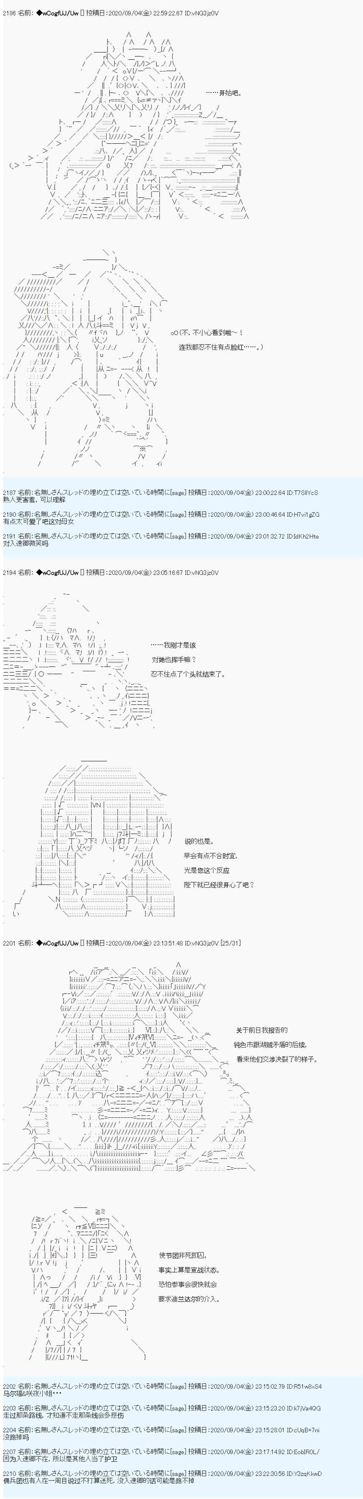 第79话5