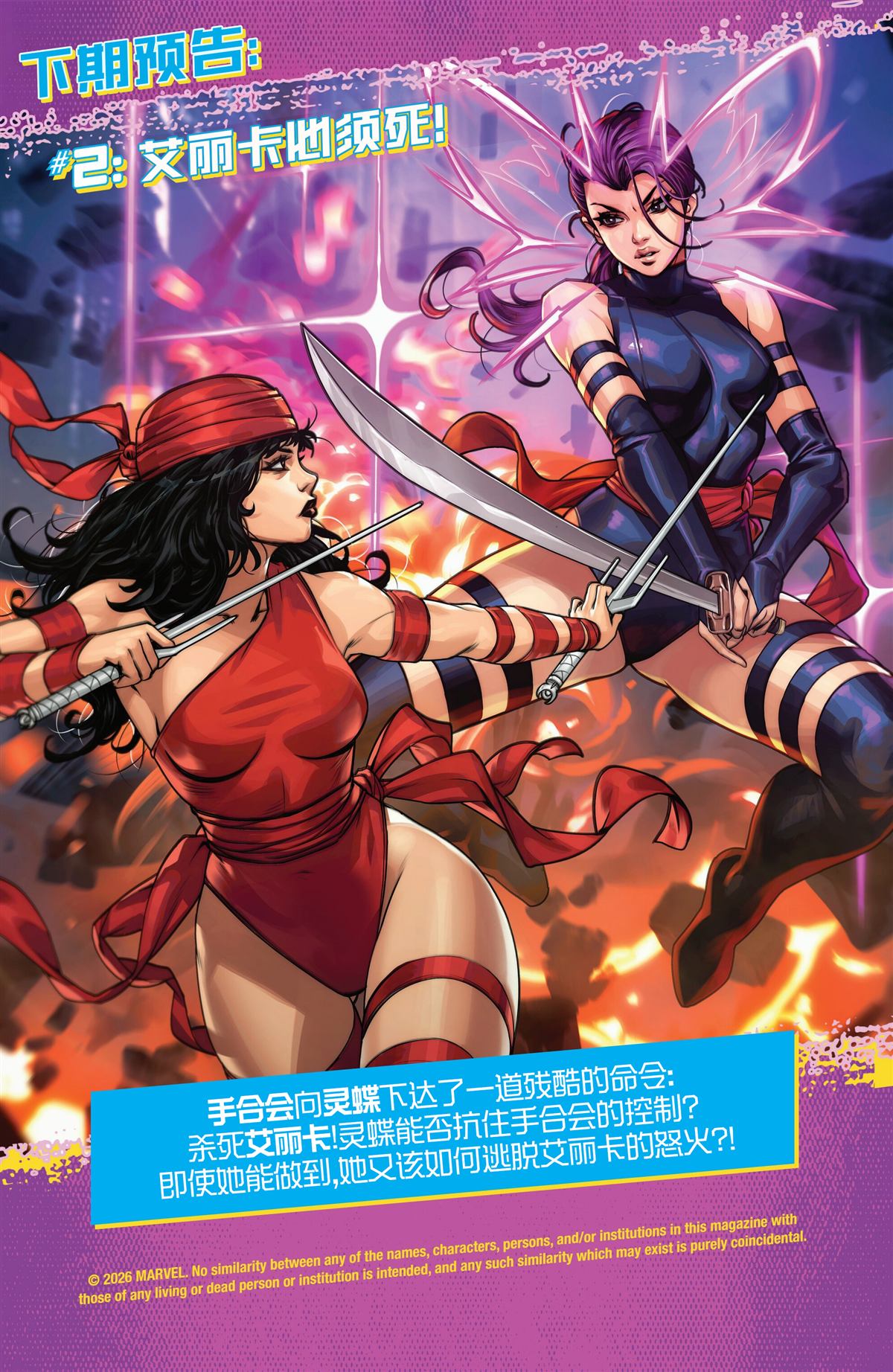 第1话28