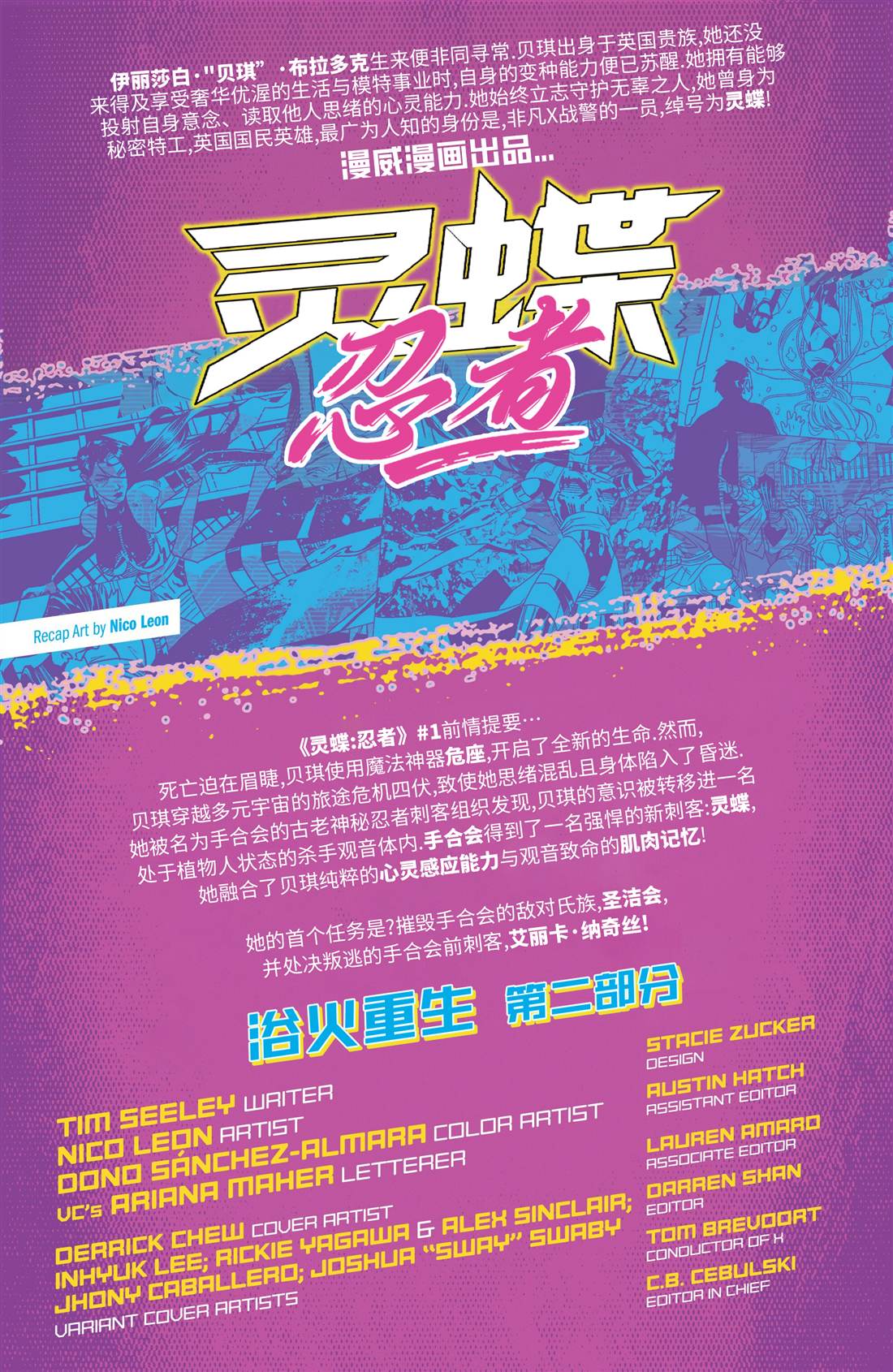 第2话1