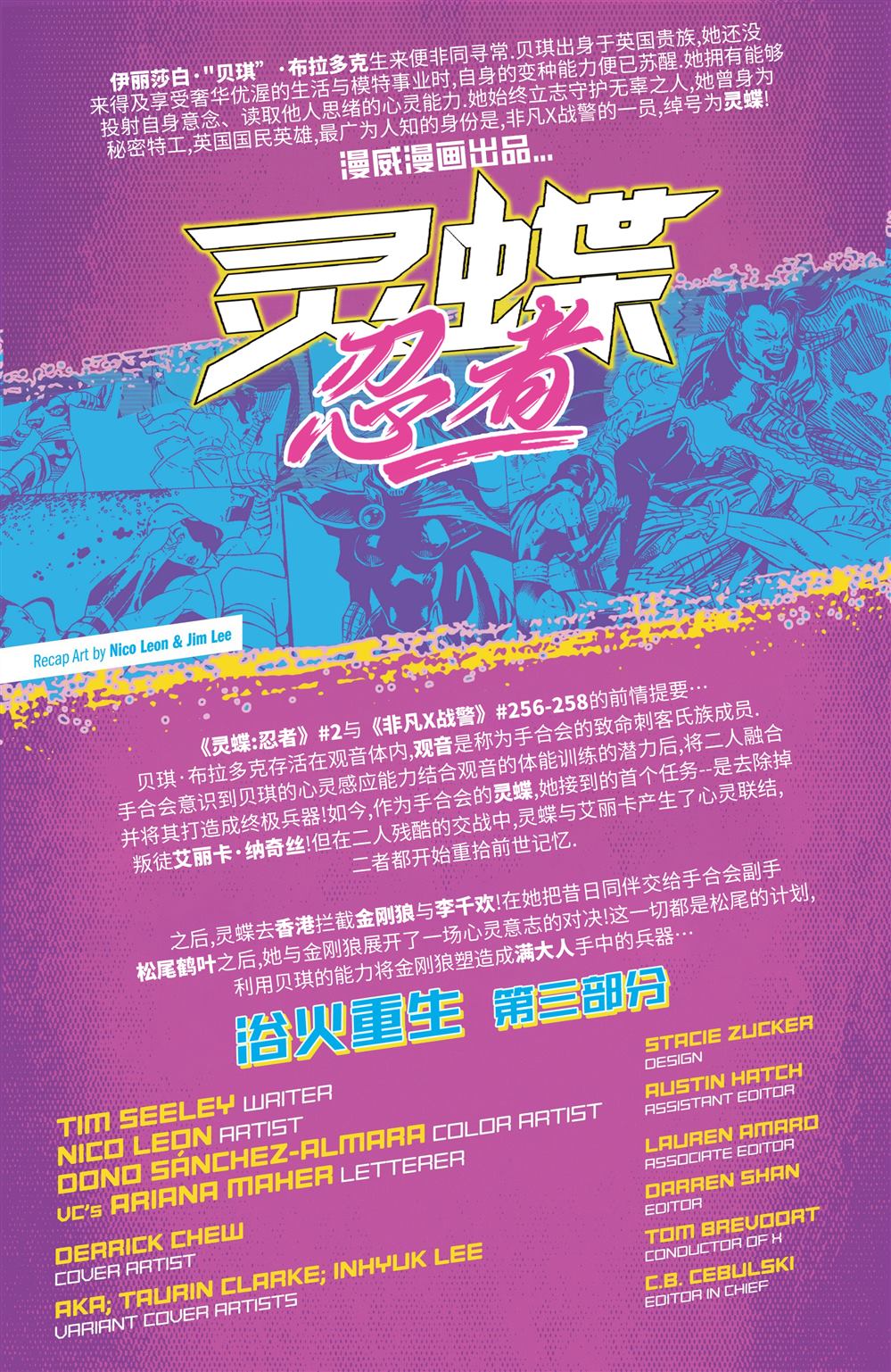 第3话1