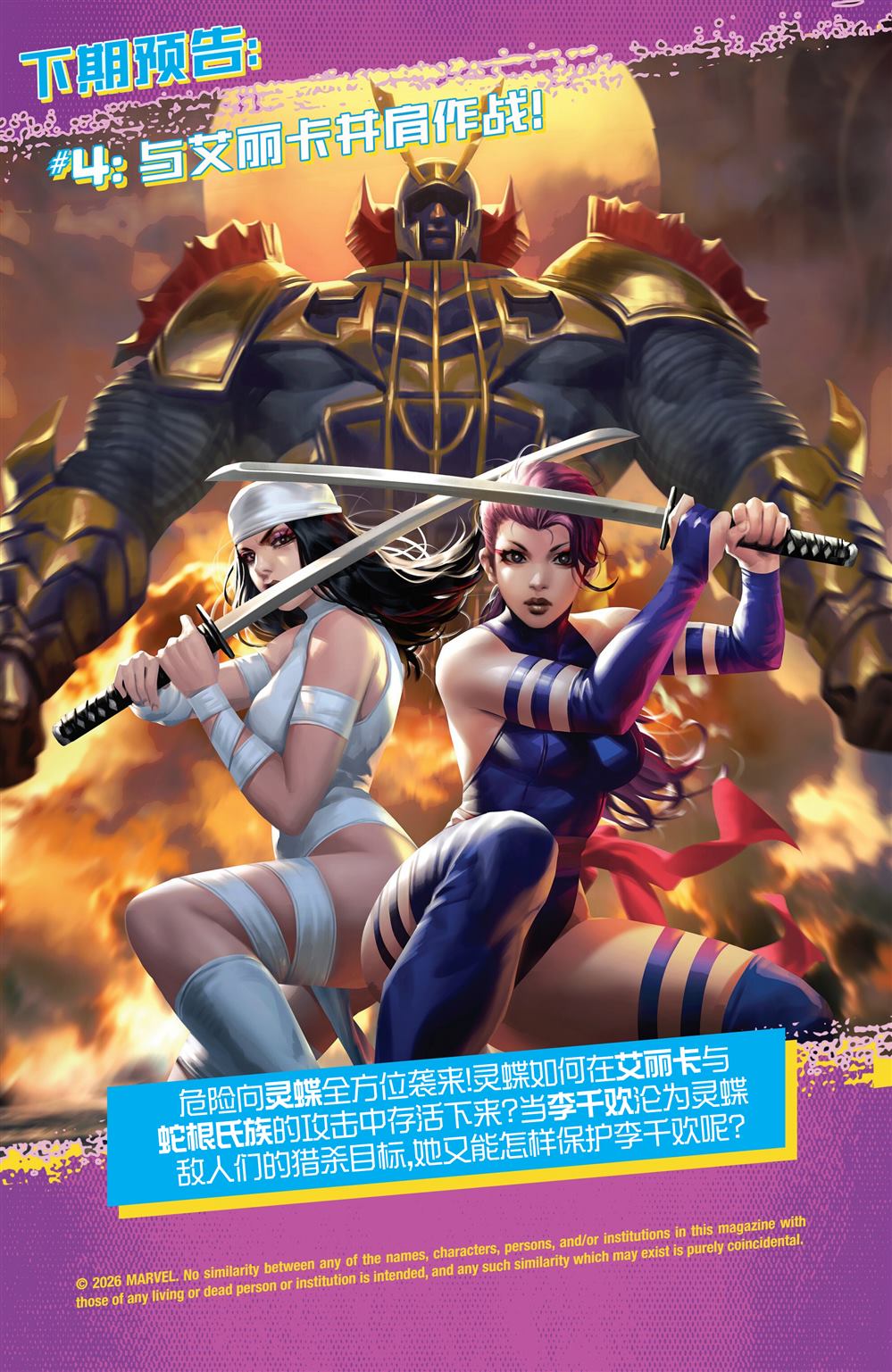 第3话24