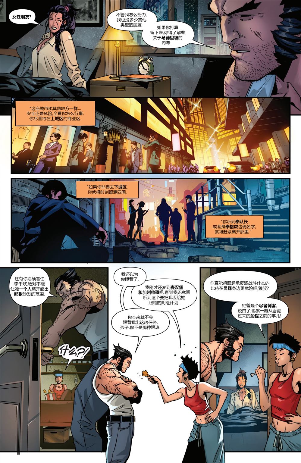 第3话6