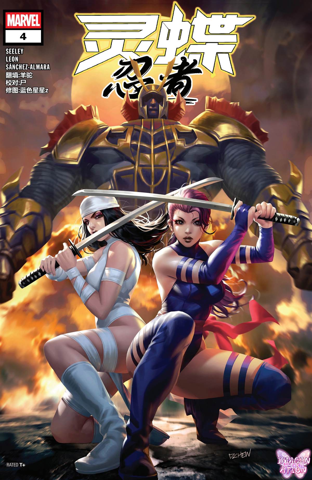 第4话0