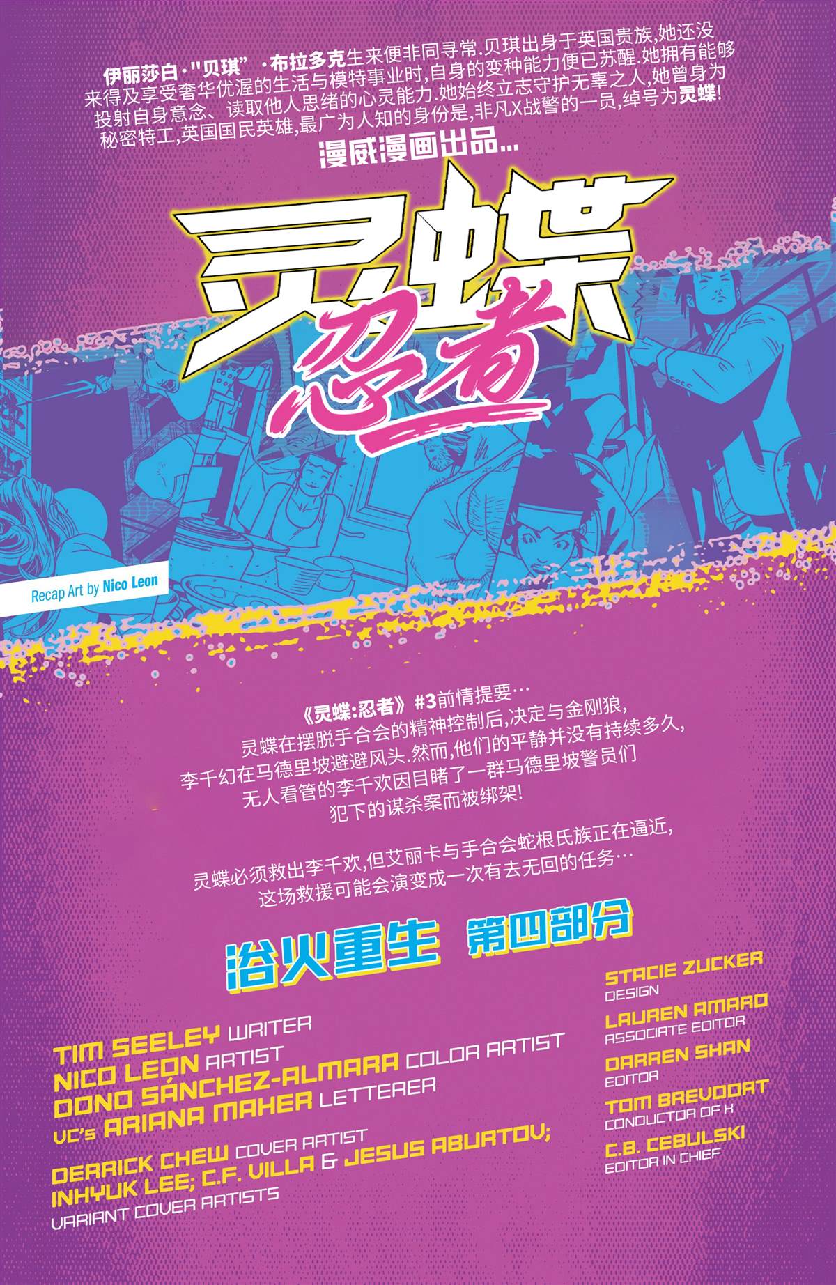第4话1