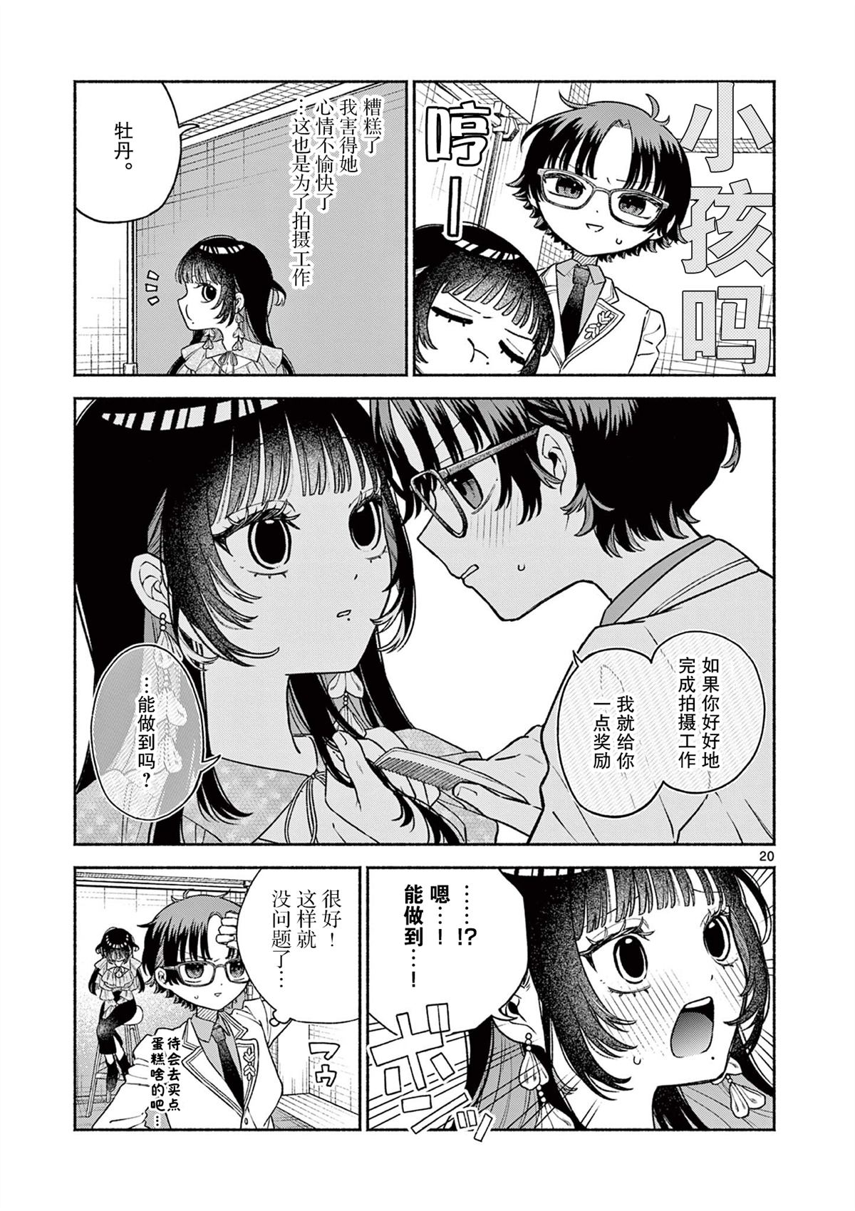 第1话20