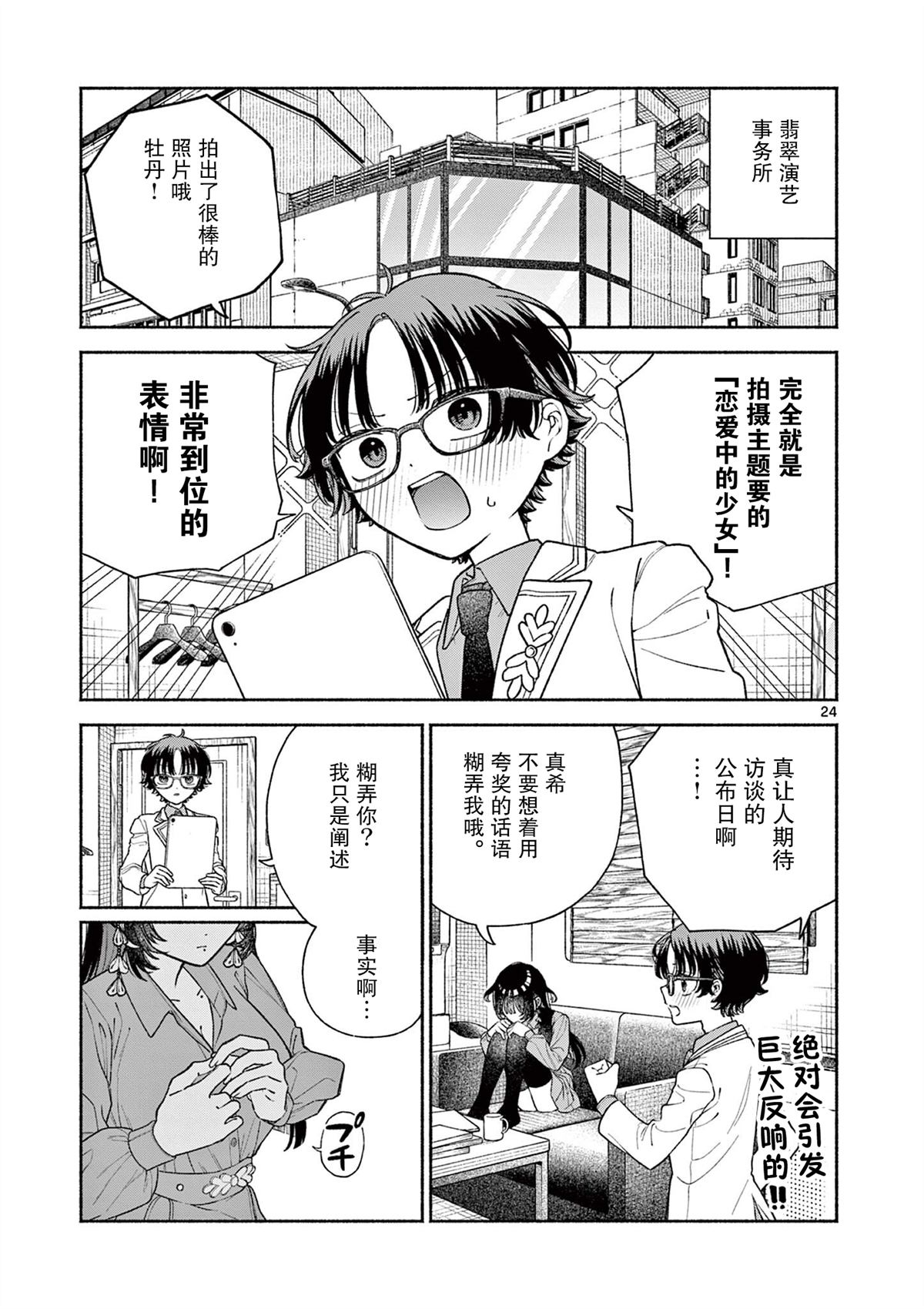 第1话24