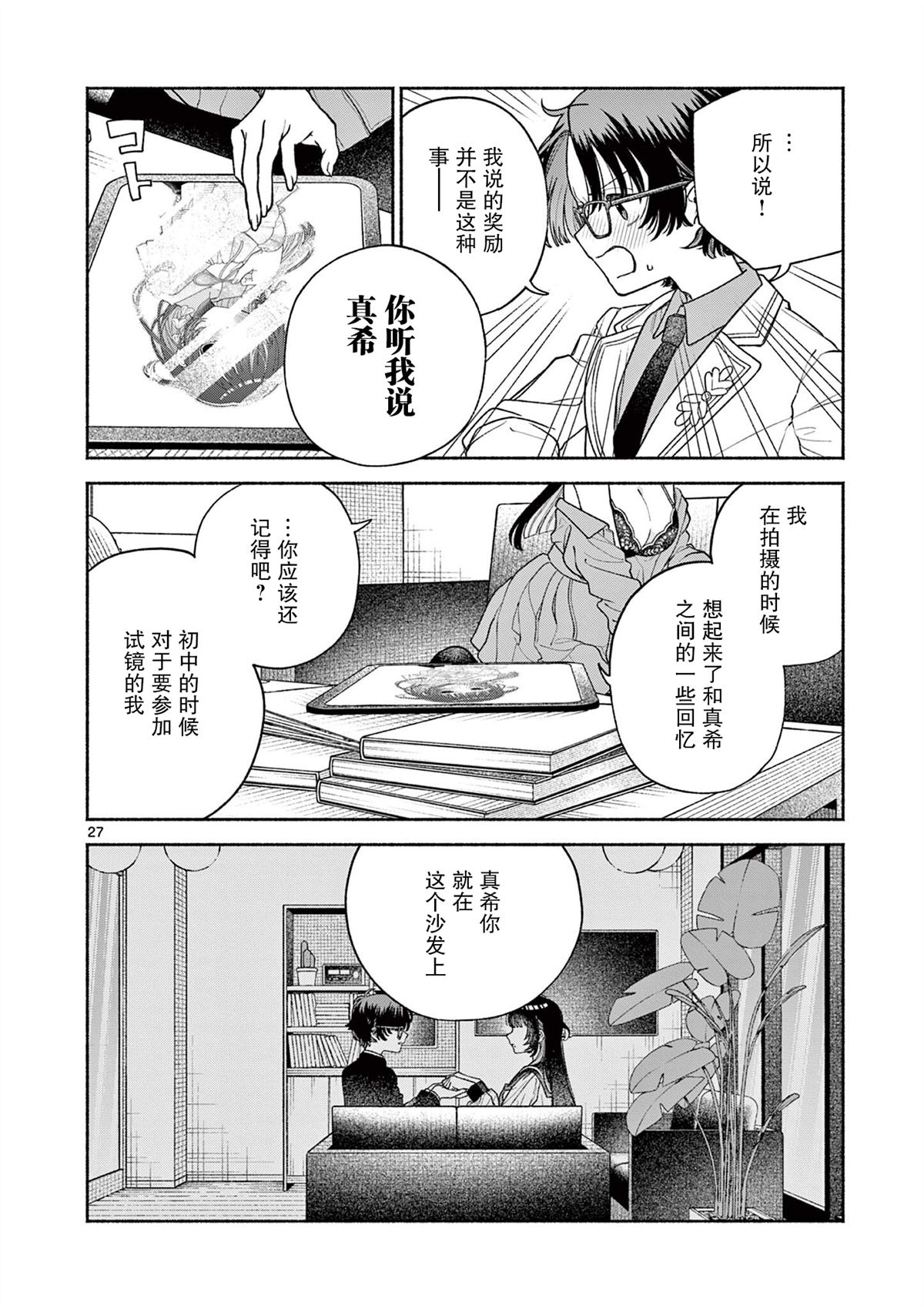 第1话27