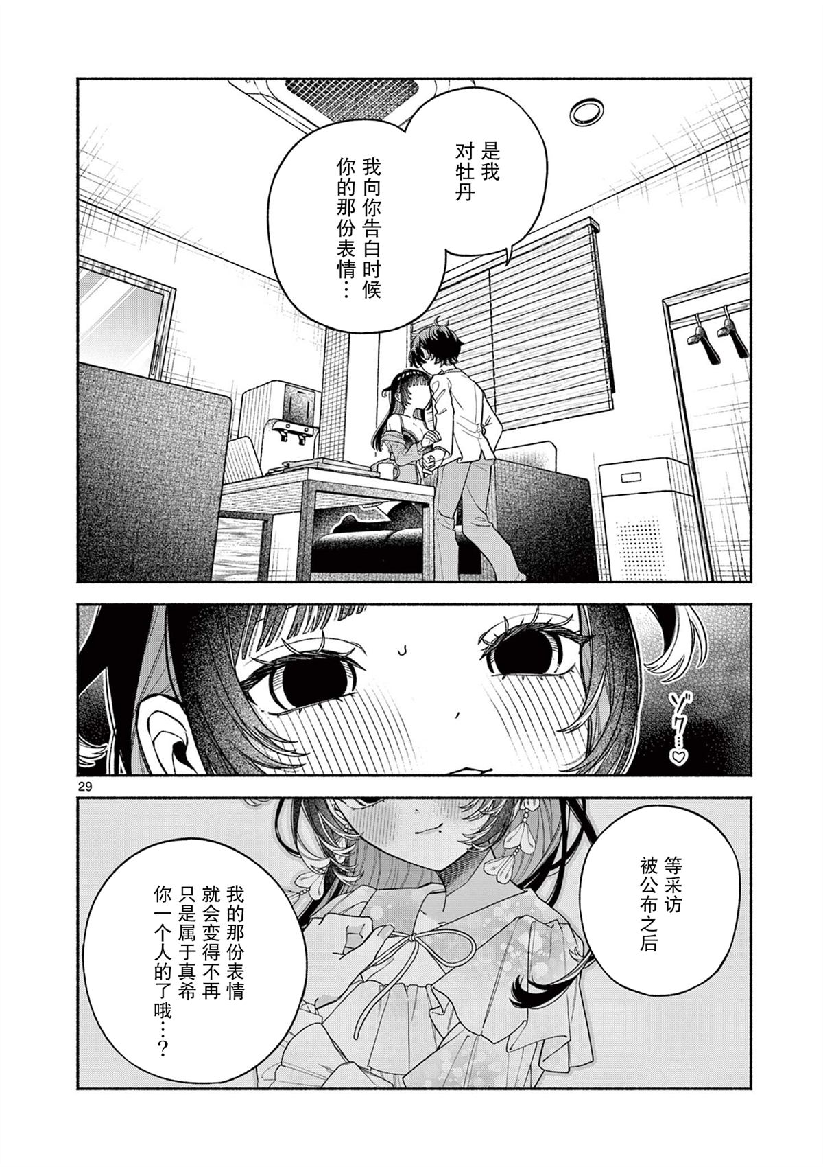 第1话29