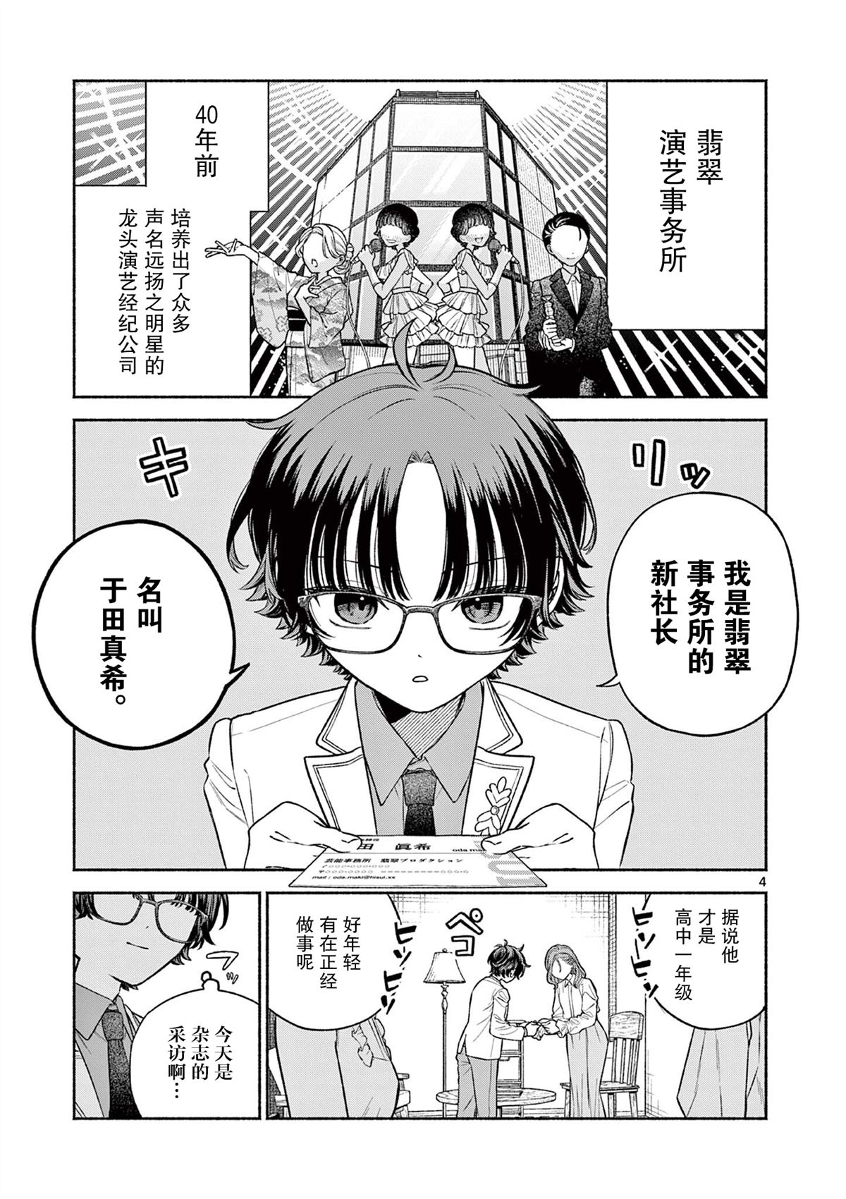 第1话4