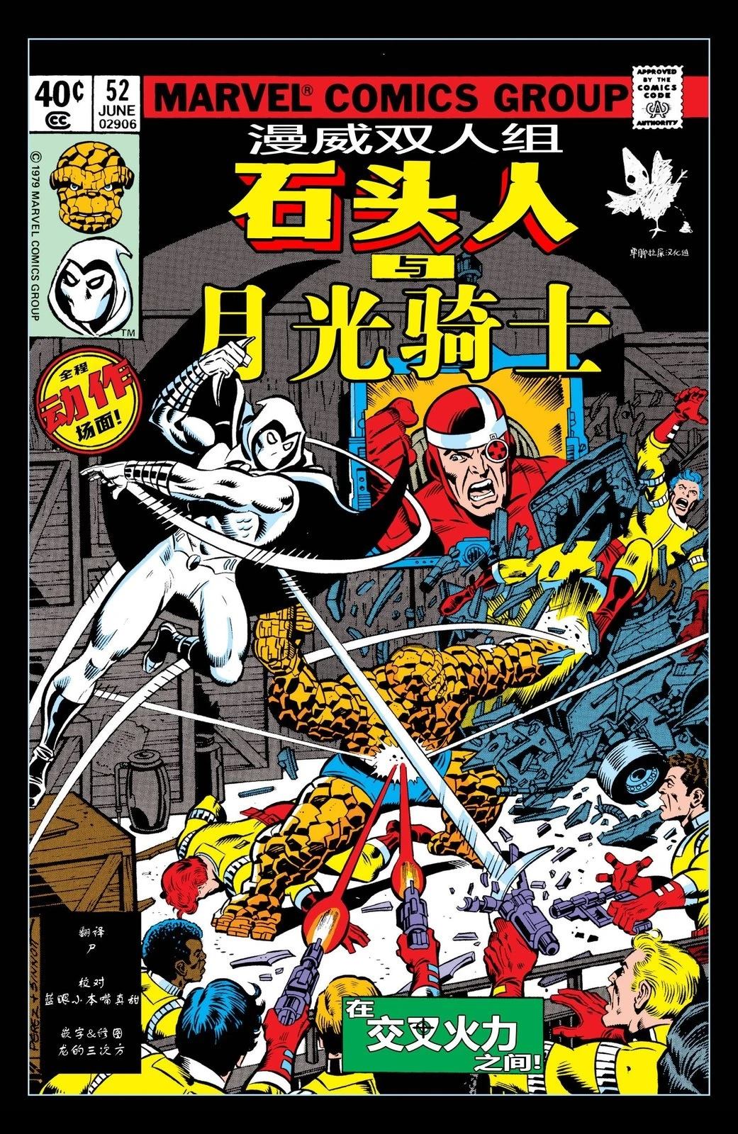 第52话0