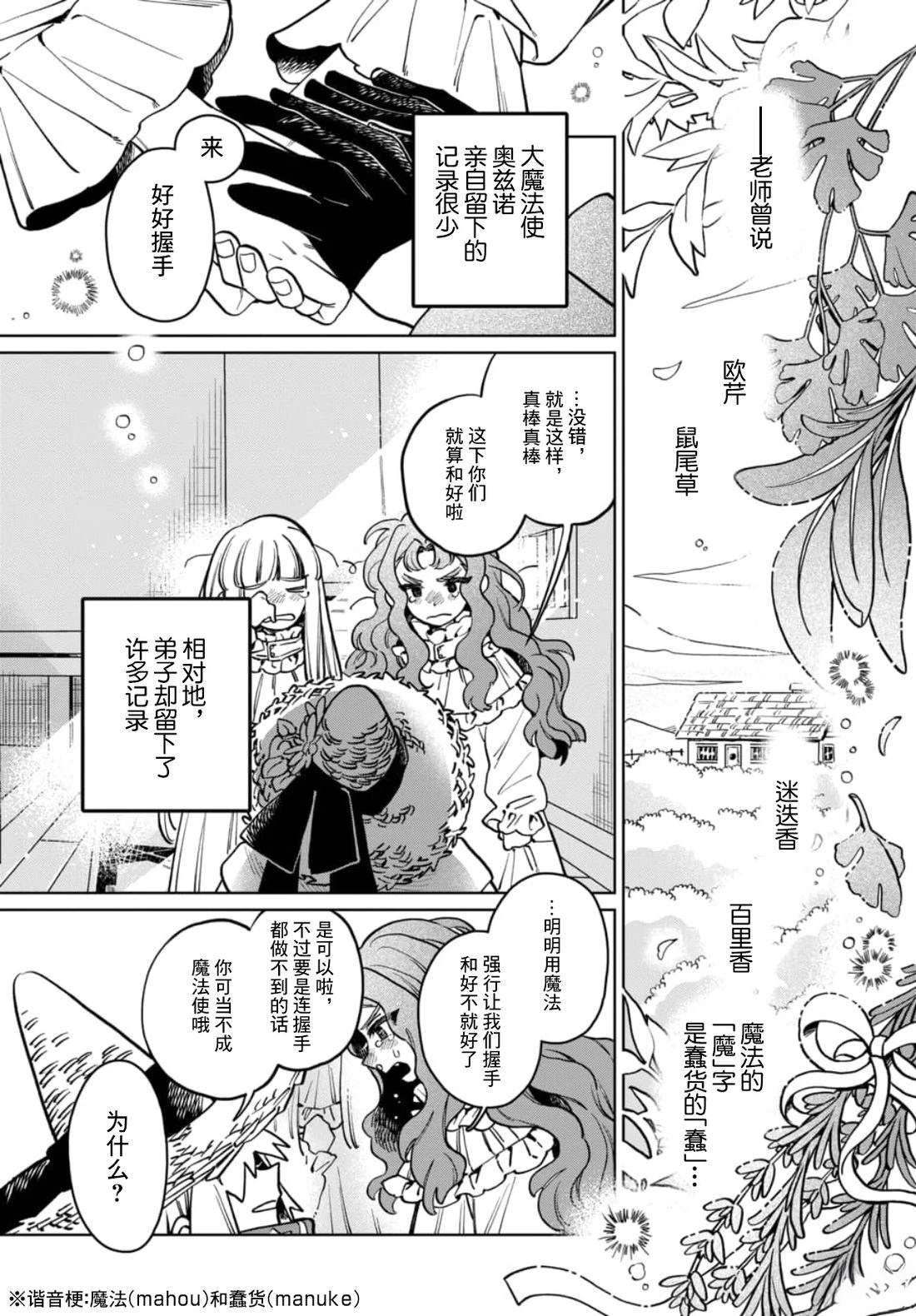 短篇0