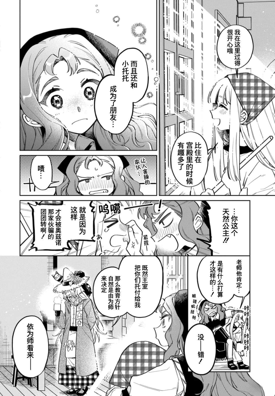 短篇10