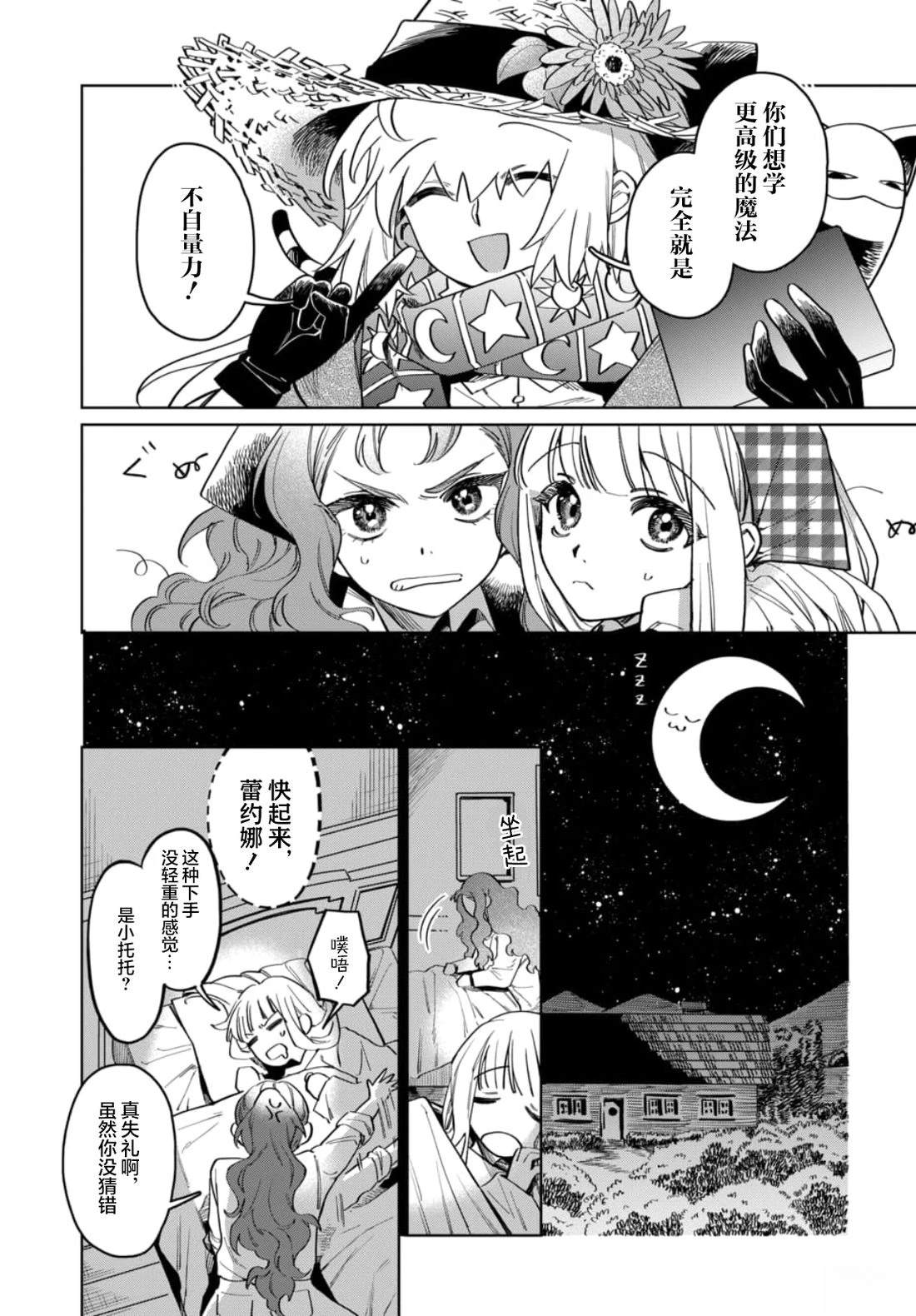 短篇11