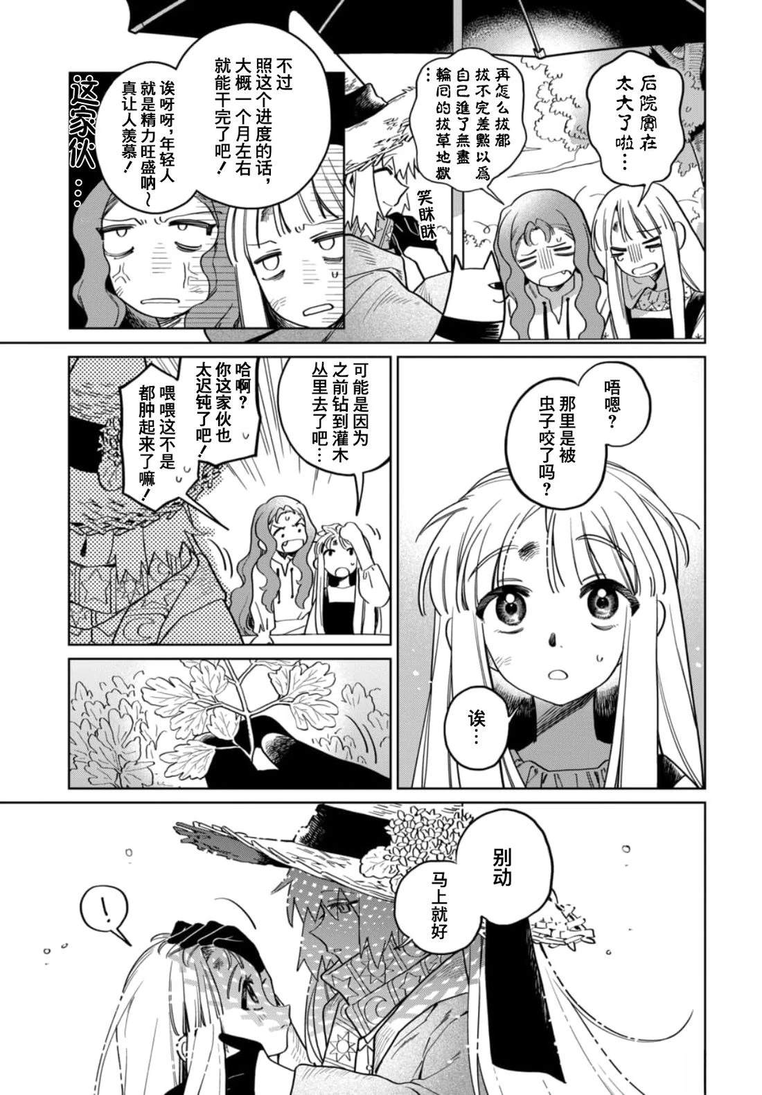 短篇17