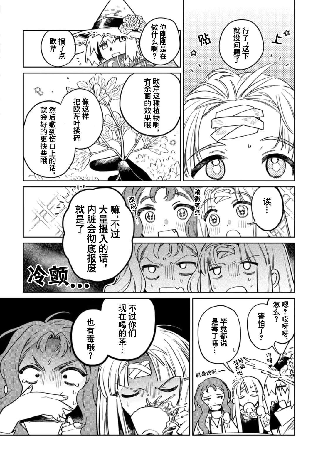 短篇18