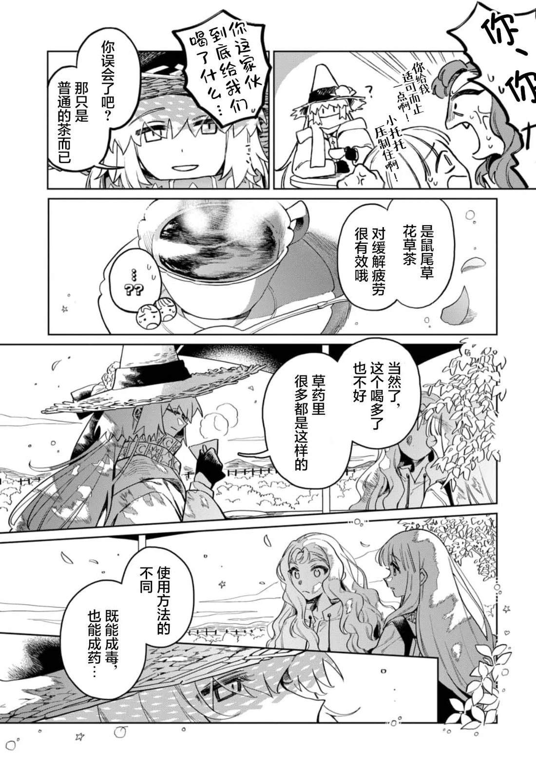短篇19
