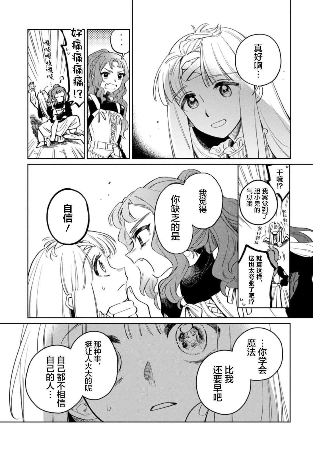 短篇21