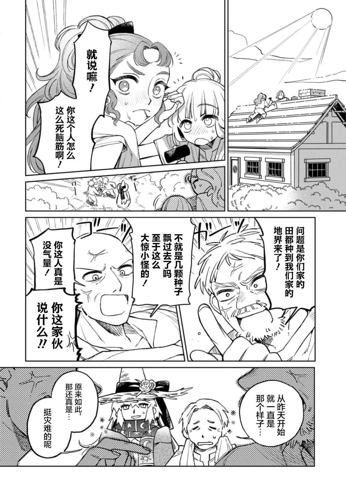 短篇26