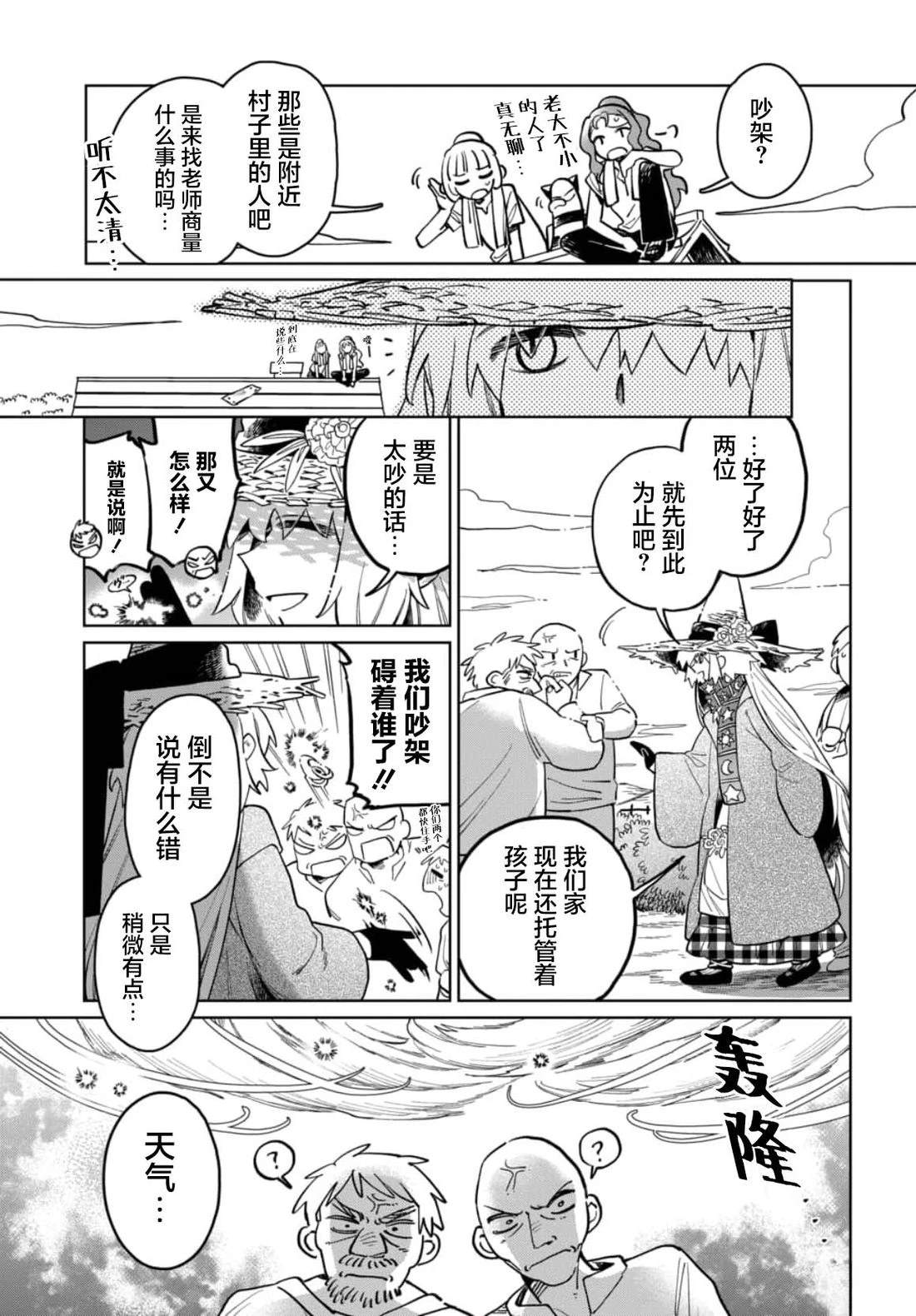 短篇27