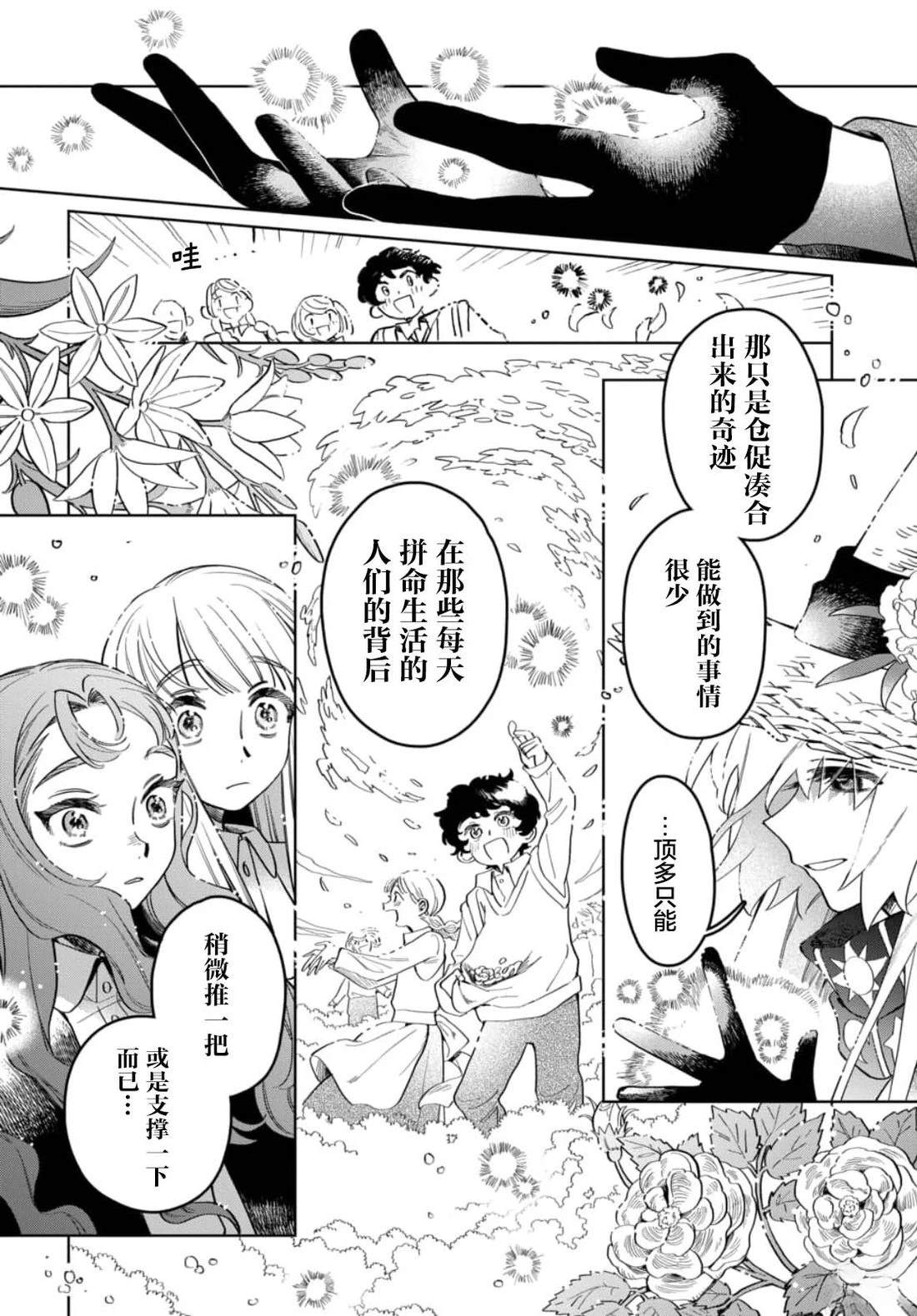 短篇34