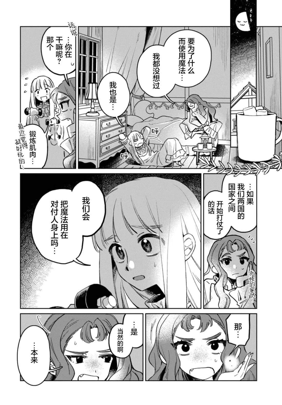 短篇36