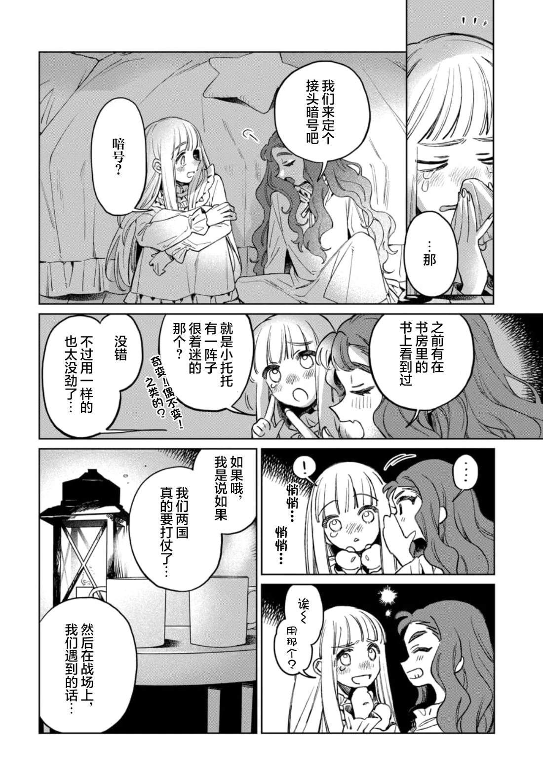 短篇38