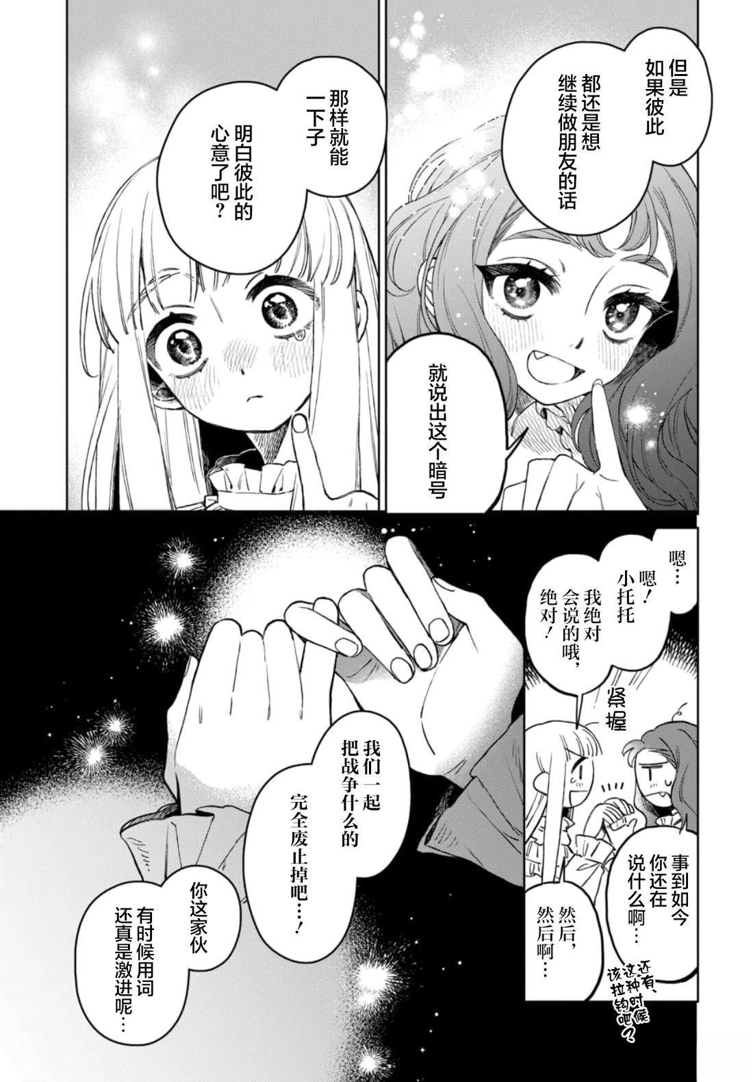短篇39