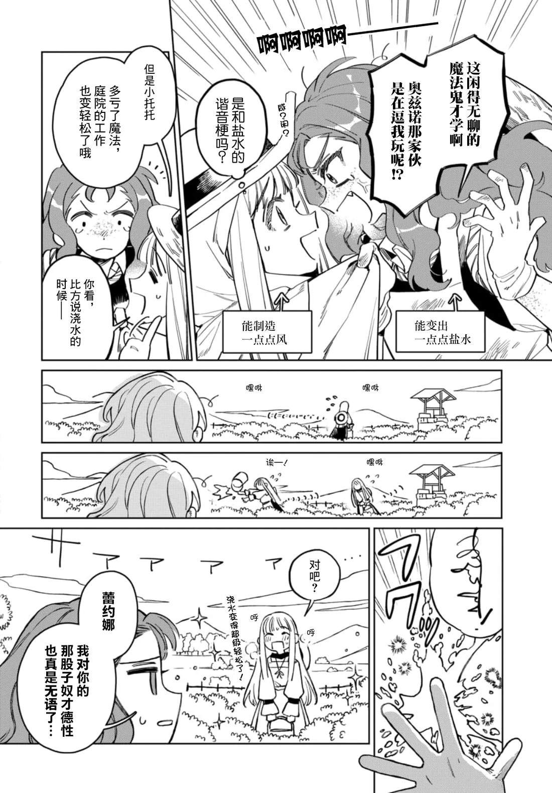 短篇6