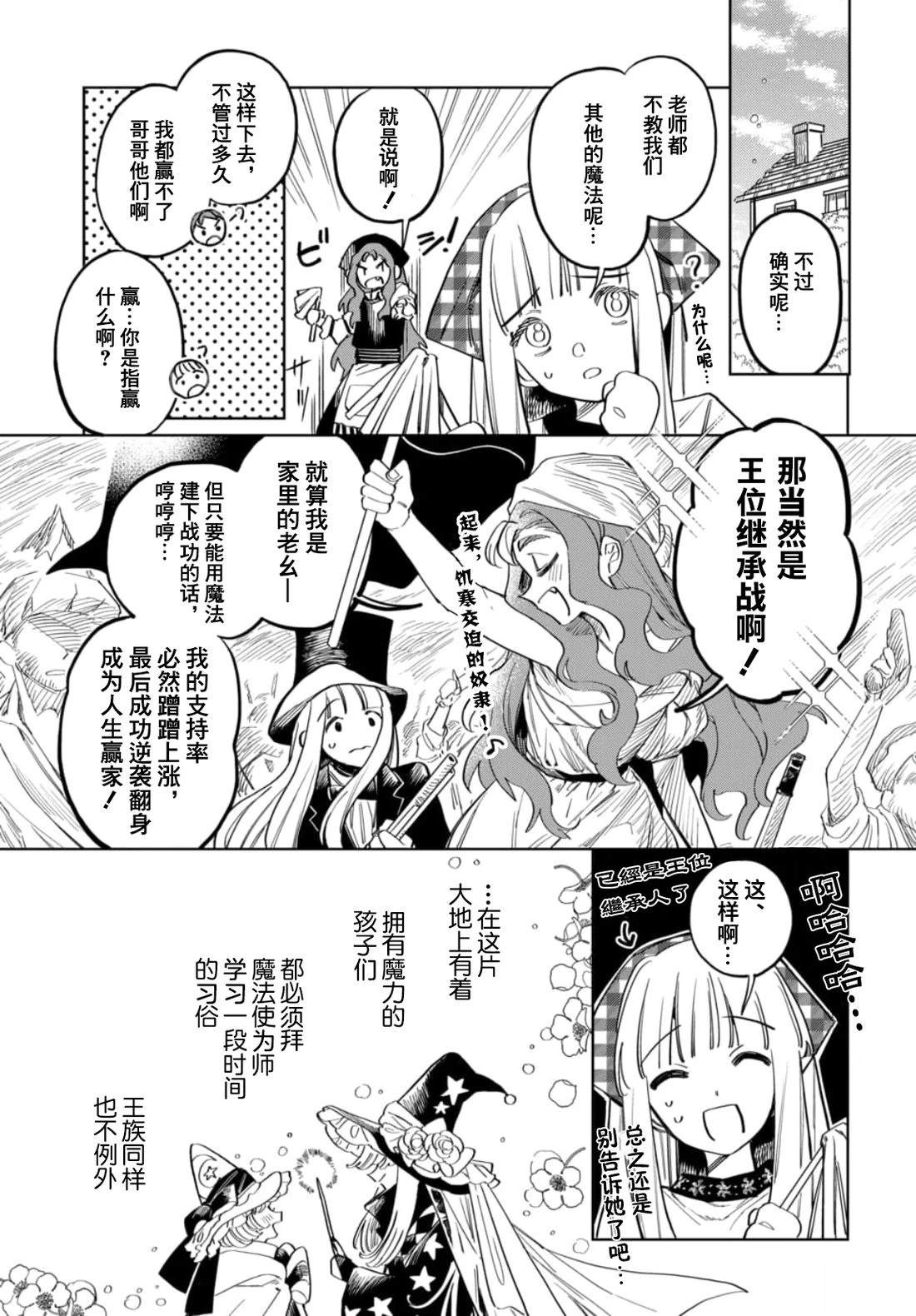短篇7